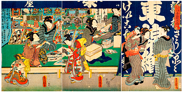 浮世絵3枚揃い