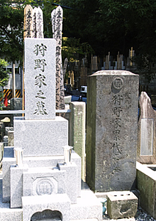 写真　麻布一本松狩野家墓