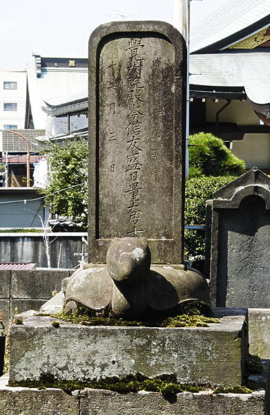 写真　随川岑信墓