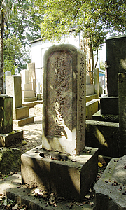 写真　受川玄信墓